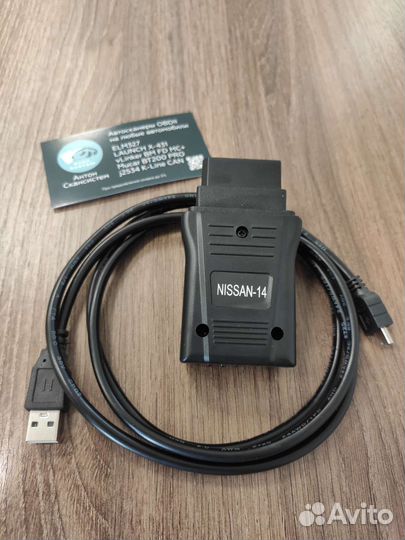 Сканер Nissan Consult 1 14 pin