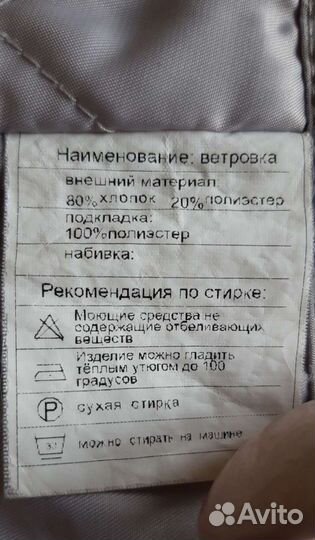 Куртка (демисезонная)