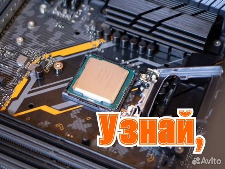 Процессоры