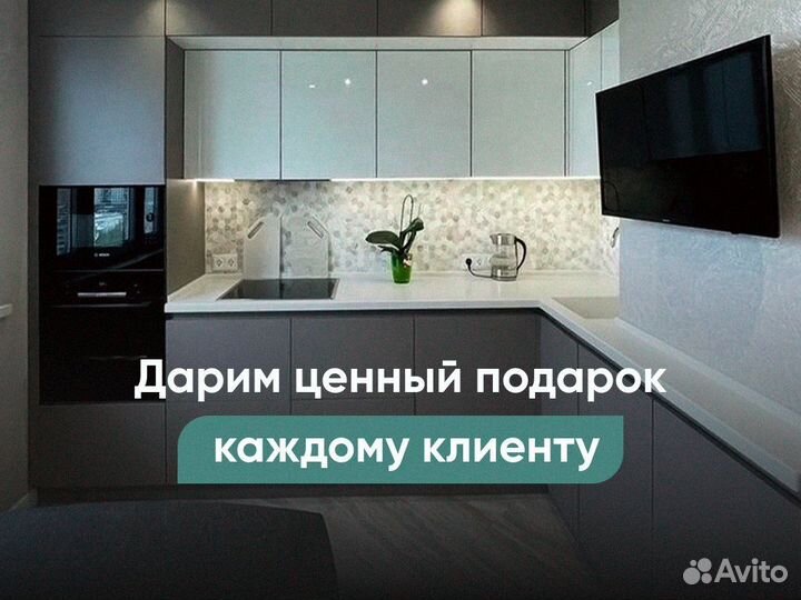 Кухонный гарнитур на заказ