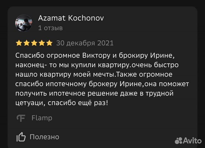 Специалист по недвижимости. Помощь в ипотеке