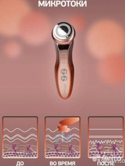 Массажер для лица и шеи микротоки LED ультразвук