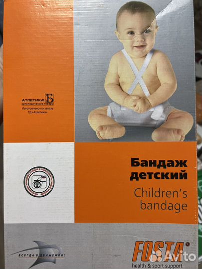 Детский бандаж Перинка фрейка