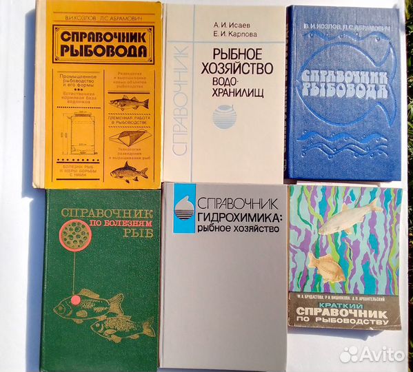 Справочник Рыбовода Болезни Определить Рыб Рыбалка