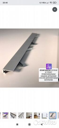 Микроплинтус щелевой