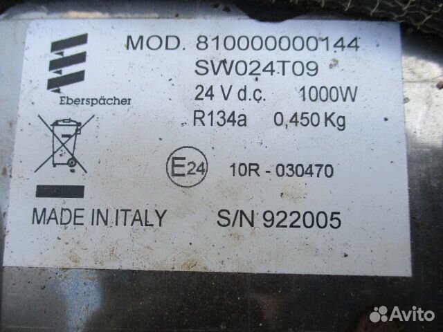 Кондиционер крыши кабины Eberspacher 810000000144