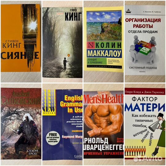 Книги в хорошем состоянии