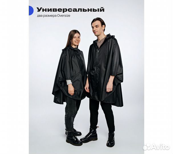 Дождевик-пончо RoadLike Camp L/XL, черный