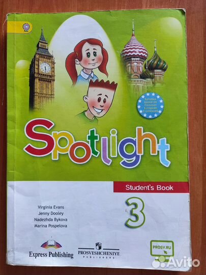 Учебник английского языка 3 класс