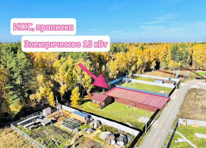 Участок 10,7 сот. (ИЖС)