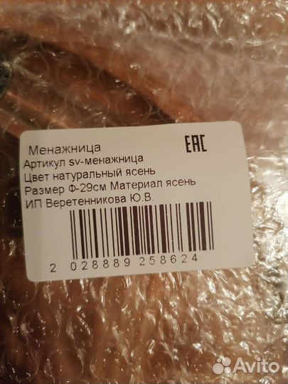 Манежница