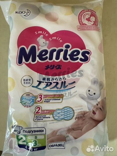 Подгузники merries 1 NB 50 штук без упаковки