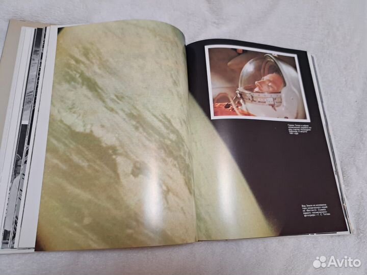 Первые в мире.Страницы космических стартов