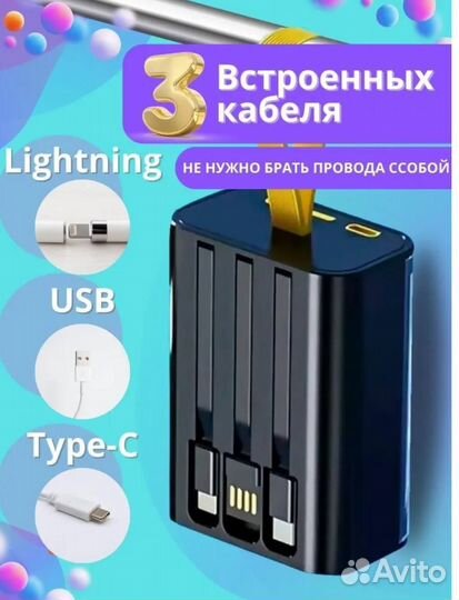 Повербанк новый 20000 с проводами