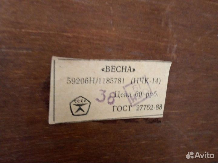 Часы настольные СССР