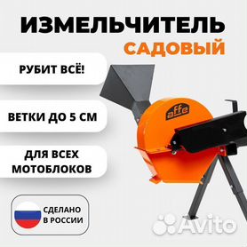 Купить Измельчители Веток на Мотоблок в Украине —ᐉ Vse-Motobloki