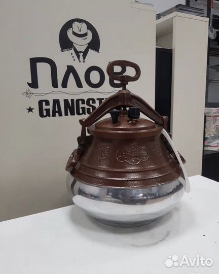 Казан афганский «рашко баба» 15л