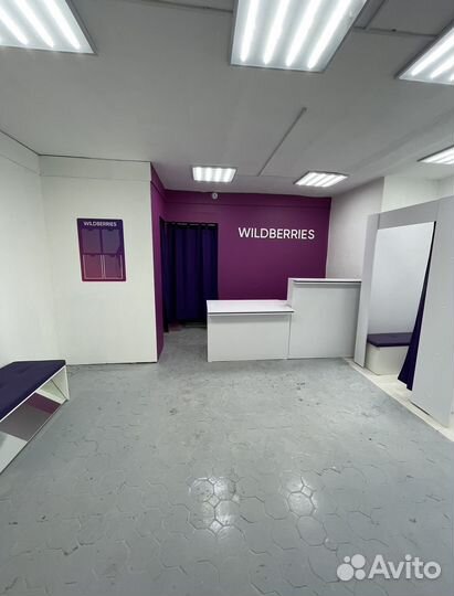 Пункт выдачи заказов Вайлдберриз