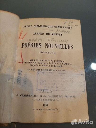 Поэтические новеллы А.Мюссе на французском языке