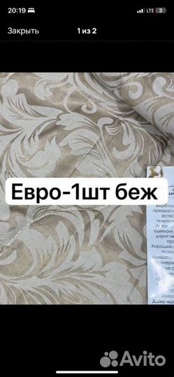 Ткань 4 одеяла