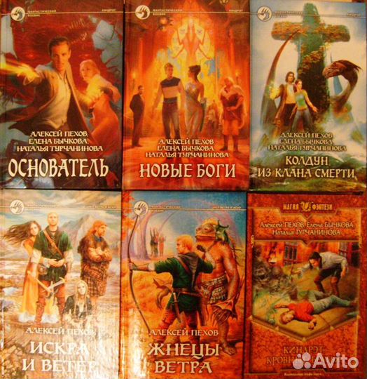 Фантастика фэнтези русская Никитин и др