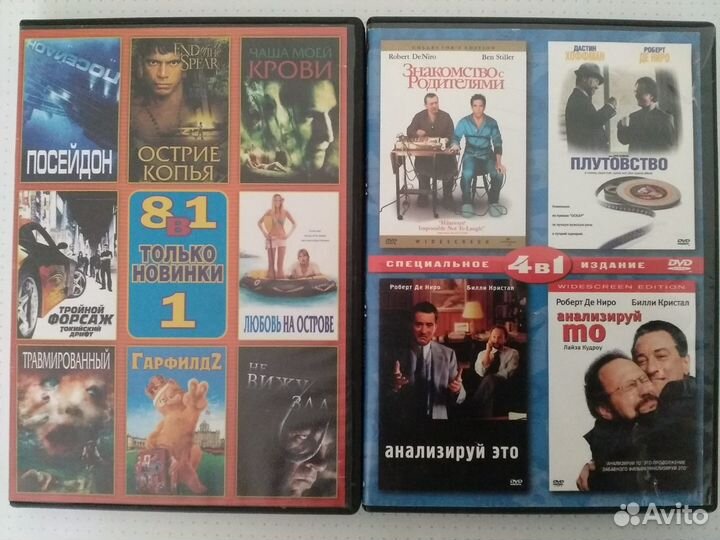Лицензионные DVD диски с фильмами