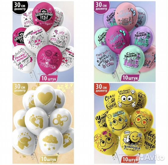 Воздушные шарики набор из 10 шт