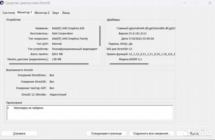 Acer nitro 5 AN515 52