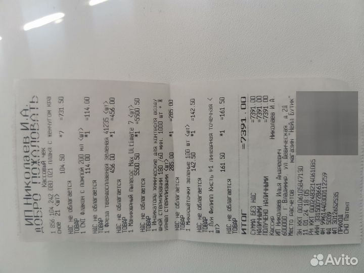 Пылесос для маникюра max ultimate 7