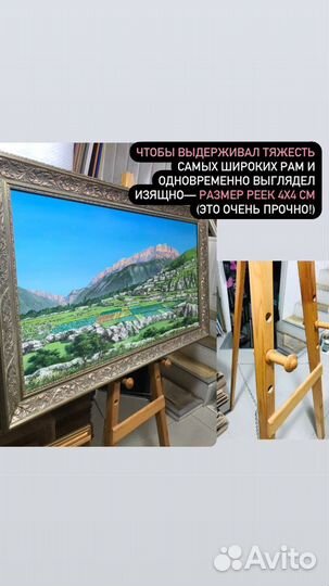 Мольберт демонстрационный ручная работа