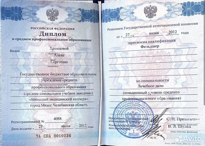 Медицинский Массаж