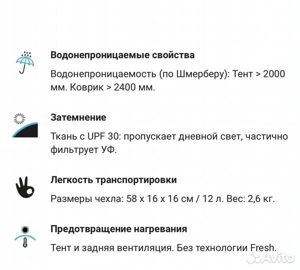 Палатка туристическая 2 местная