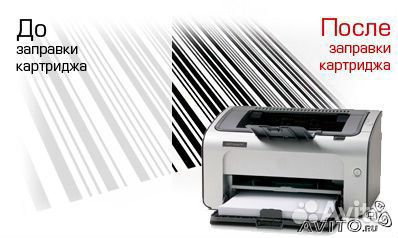 Заправка картриджей. Выезд. Ремонт принтеров