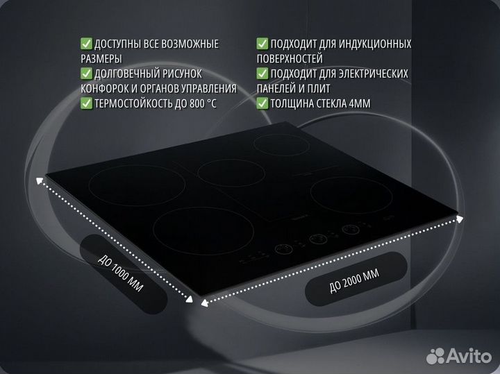 Замена стекла варочной панели/доставка в Пермь