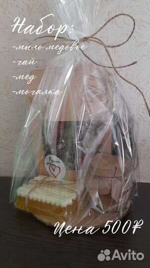 Подарочный набор