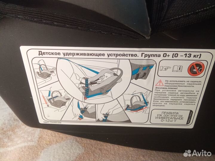 Автолюлька автокресло