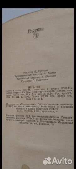 Книга Рассказ-80