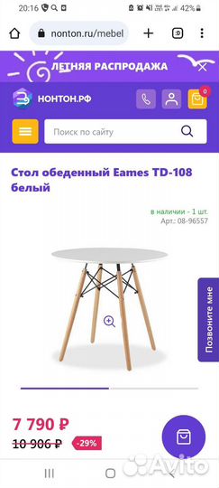 Стол обеденный Eames