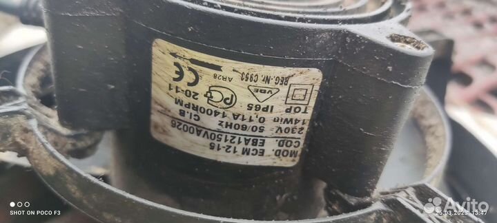 Вентилятор