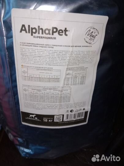Сухой корм для собак Alpha Pet