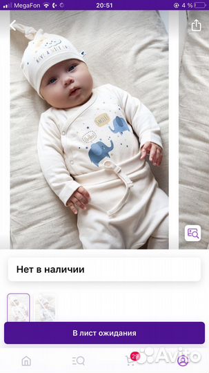 Детские вещи на мальчика