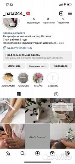 Смм специалист