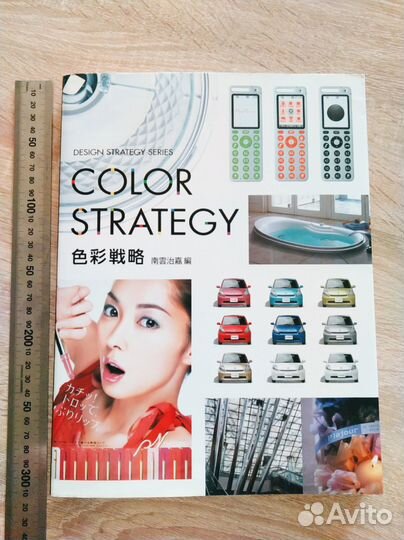 Стратегия цвета в дизайне