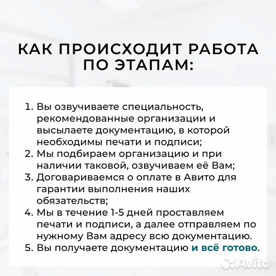 Заполнение документов производственной практики