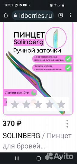 Всё для бровиста