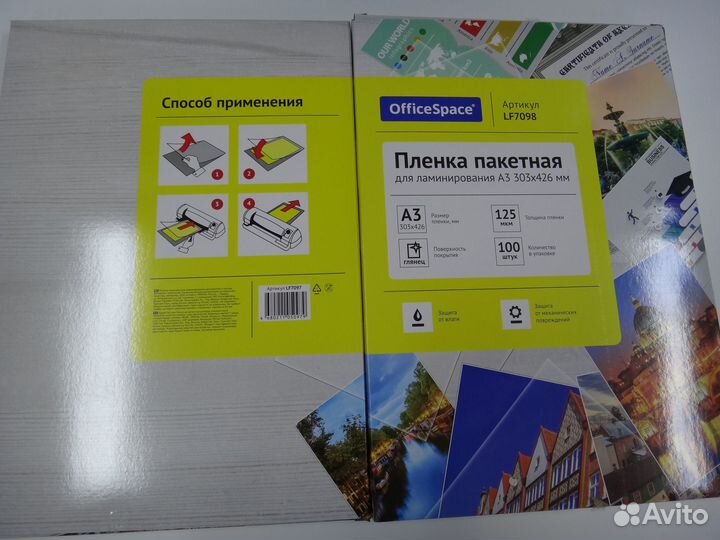 Пленка для ламинирования OfficeSpace А3, 125 мкм
