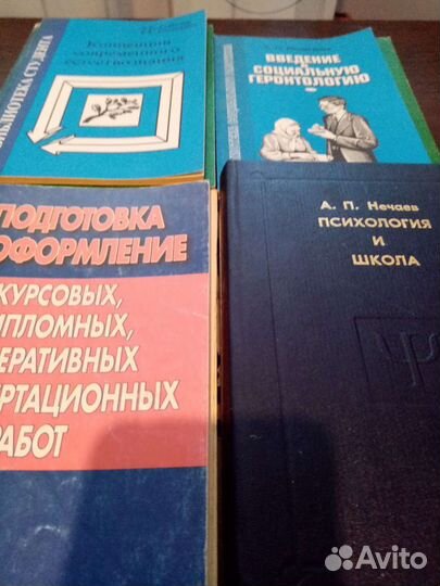 Книги по психологии. цена за 1 книгу