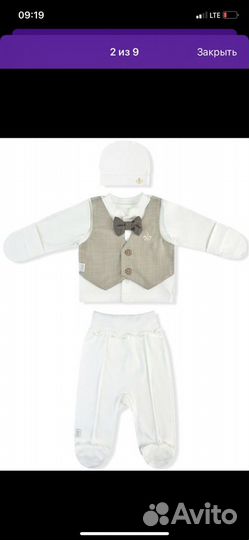 Комплект на выписку для мальчика