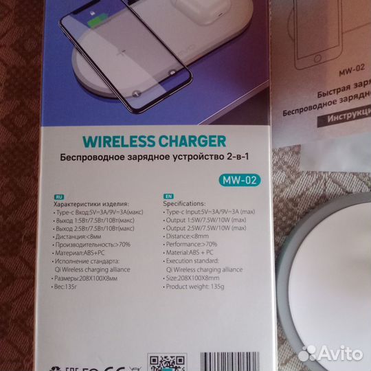 Беспроводное зарядное устройство