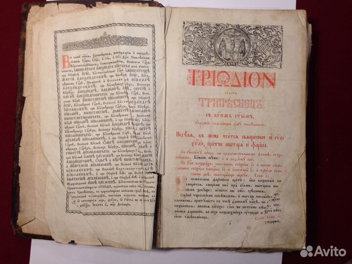 Книга церковная Триод 1864г